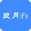良月Fs