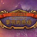 女王历险记手机版