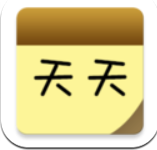 天天笔记(天天手机笔记本)V18.14