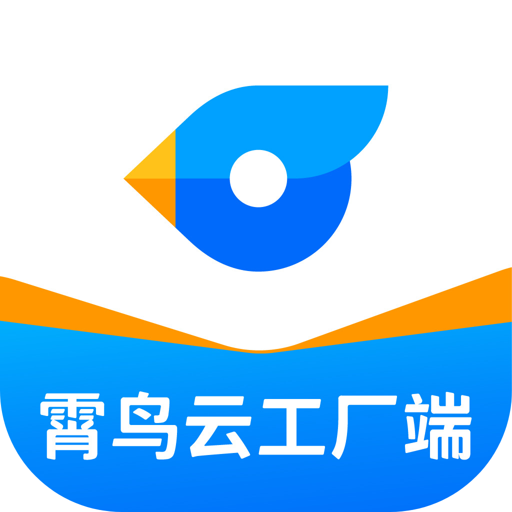 霄鸟云工厂端