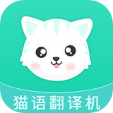 猫叫翻译机app最新版