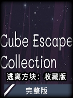 逃离方块CubeEscapeCollection最新版