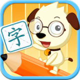 学汉字讲故事提高篇手机版
