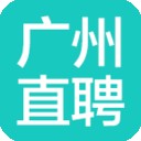广州直聘 v4.23