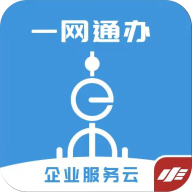 随申办企业云 vv1.1.14