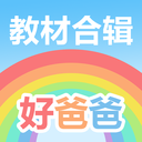 双语点读机 v10.5.18