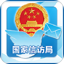 手机信访 v1.16