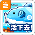 活下去!曼波魚!