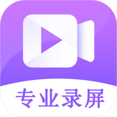 屏幕录制高清全能版 vv1.0.17