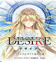 Desire重制最新版