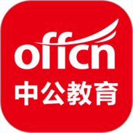 中公教育全新版本