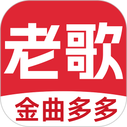 老歌多多官网版