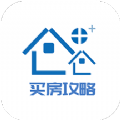 买房攻略