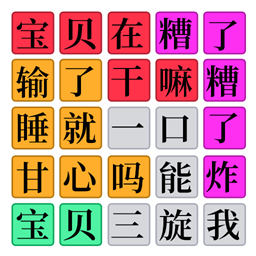 欢乐爆梗王修改版