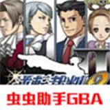 逆转裁判2高画质版