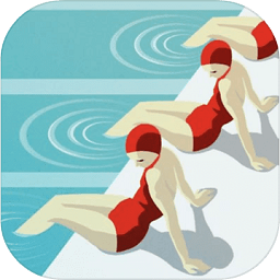 泳池逃生汉化版