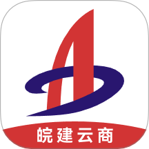 皖建云商正式版