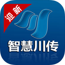 智慧川传