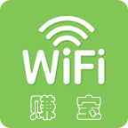wifi赚宝