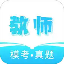 教师资格证考试准题库