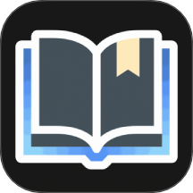 星影阅读器2026最新版