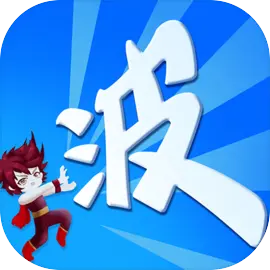 某不稳定的气功波先行服