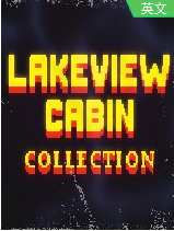 湖边小屋合集免费版