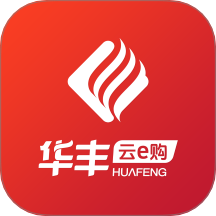 华丰云e购手机版