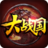 大战国V1.4.6