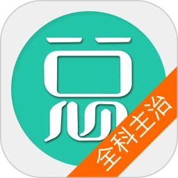 全科医学主治医师全新版本