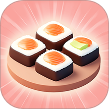 消个寿司离线版