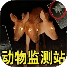 恐怖动物园国际版