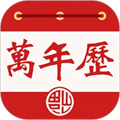 老黄万年历安卓正版