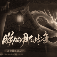 朕的那些年汉化版