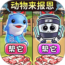 帮她报恩完整版