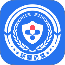 新疆药监2026最新版