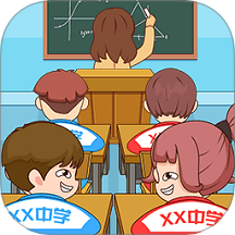 放学都别走离线版