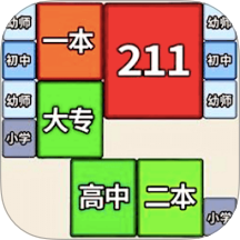 合成双一流大学中文版