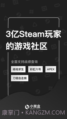 steam小黑盒（玩家社区）3.5.14截图