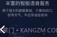 百度CarLifeV6.7.8截图