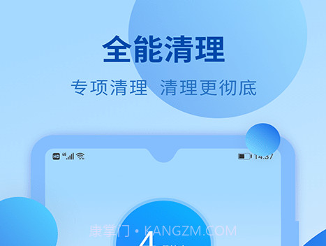 快马手机清理v5.1.12截图