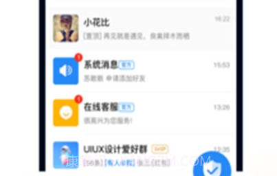 火讯(加密即时通讯)2.0.0.9截图
