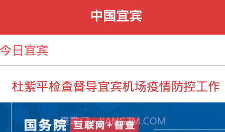 中国宜宾v1.11截图