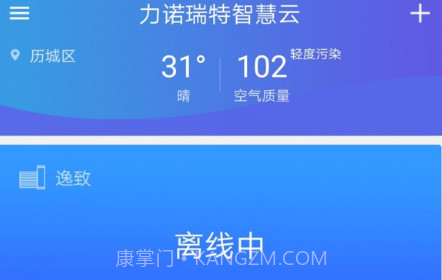 瑞智家v1.0.10.13截图