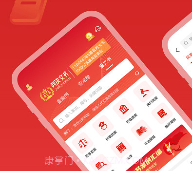 判决文书掌查通v1.8截图