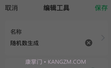 酷盖工具箱v1.13截图