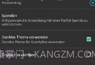 GravityBoxV2.6截图
