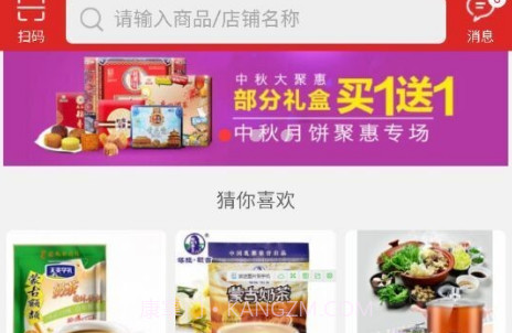 玛拉沁E店V01.3.6截图