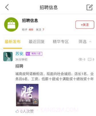 乐享蒙城v7.0.12截图