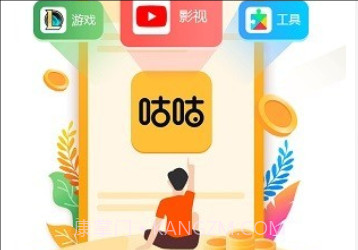 咕咕空间v1.1.11截图